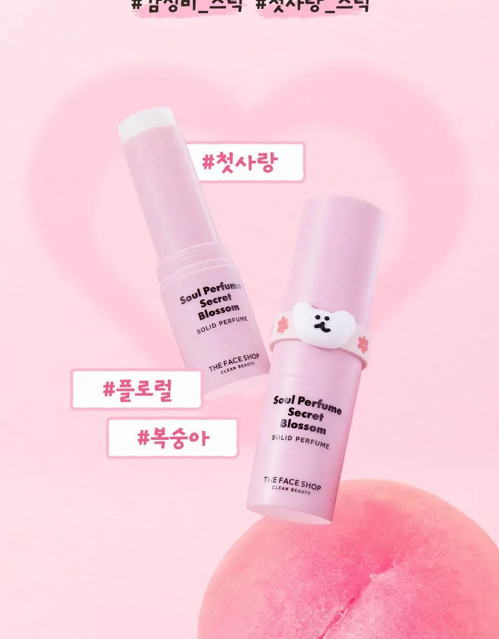 [다이노탱 에디션] 더페이스샵 소울 더 솔리드 시크릿 블라썸 7g (+실리콘 링 내장) 상세페이지 9
